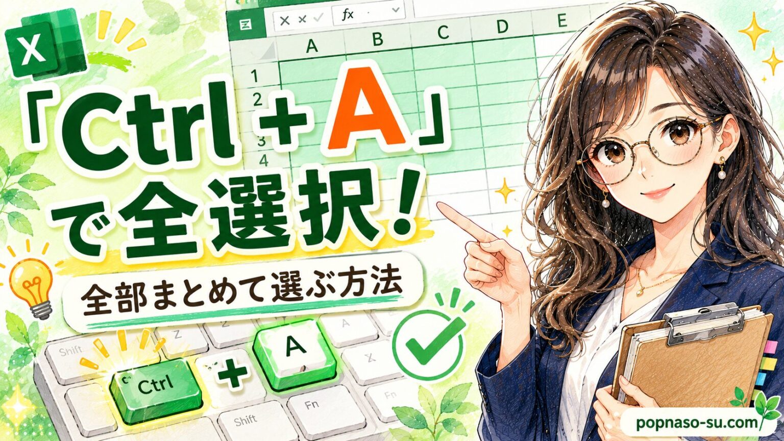 紙に出したいときはこれ!Ctrl + Pで簡単に印刷しよう【Excel&Windows】 | 目指せ定時帰宅!